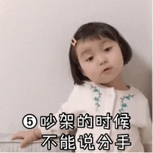  今日份表情包