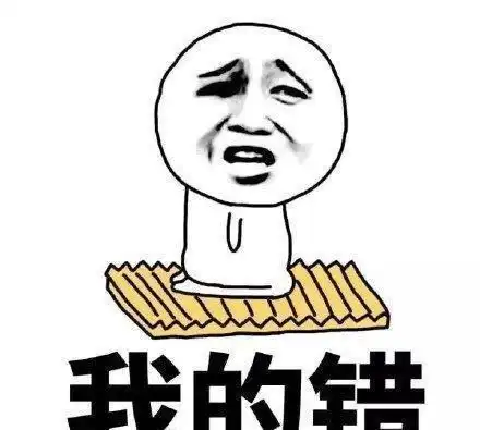 上号表情包书法空号