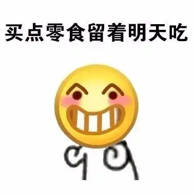  嘿告诉你一个小秘密要不要