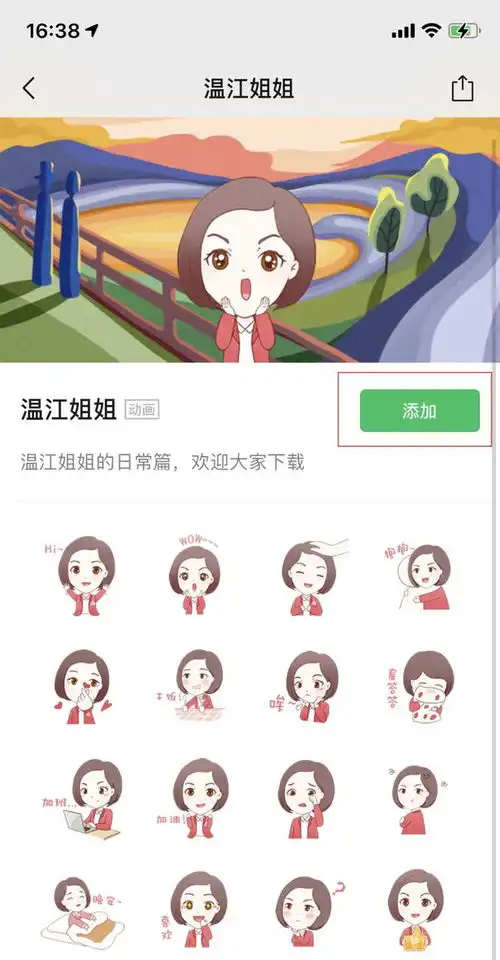  温江姐姐表情包上线啦赶紧收藏