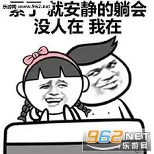 爆笑表情包搞笑图片女孩