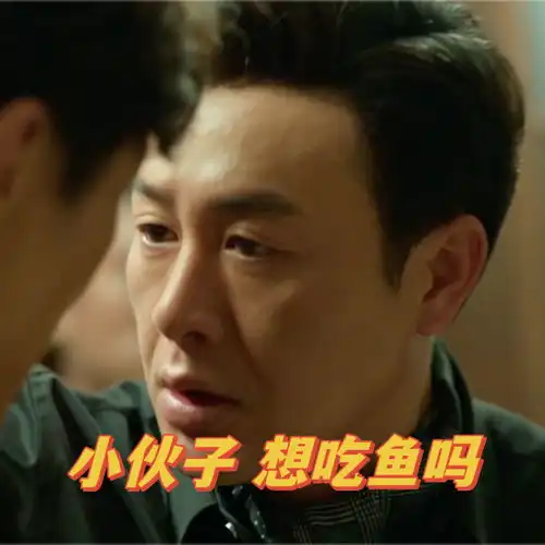  抖音我想吃鱼了是什么梗,鱼梗来源解释