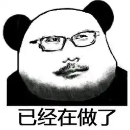 该挨打了表情包e3