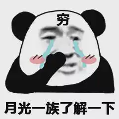  普通日本人都有多少存款结果让人出乎意料...