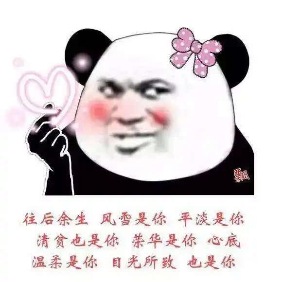  抖音古风文言情话表情包,拿走不谢
