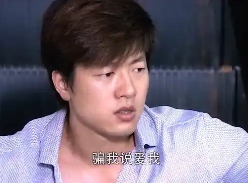  妻子终于摊牌了,坦言了自己的真实身份,就是这个丈夫被骗的太惨了