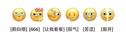  微信新表情上热搜,哈哈哈哈哈我裂开了附更新攻略