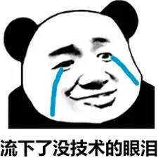 你懂我的表情包图片