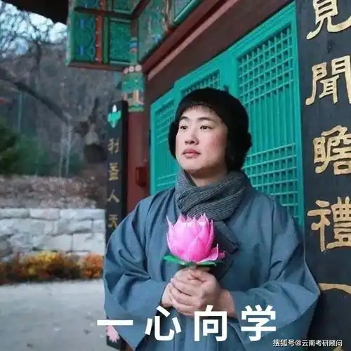  考研人国庆出游最佳去处,安排