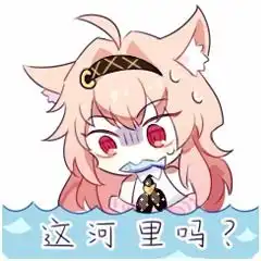  来背锅啦c酱激萌表情包登场