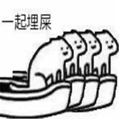  最近超火的表情包在吗一起拉屎啊