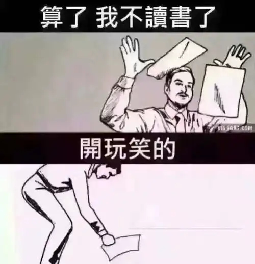  考试周