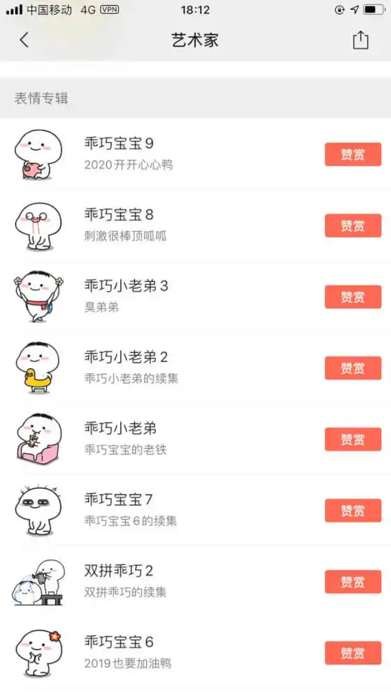  社交产品的变现方式和盈利模式