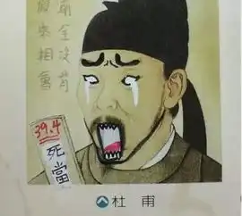 有才表情包课本
