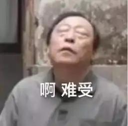  震惊苏大强入选中国极品中老年男子图鉴