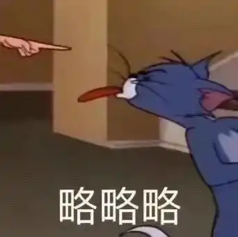 追剧的表情包腐女的日常