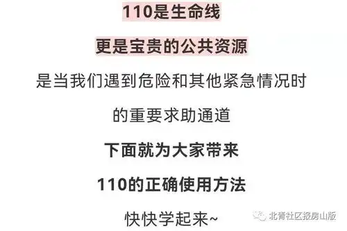  喂,110,给我寄一份97年的报纸来看房山警方接到的这些奇葩报警电话,提醒