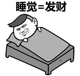 失眠的图片表情包我能