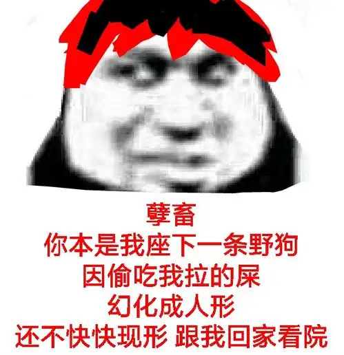 沙雕斗图表情包我看你缺少社会的毒打