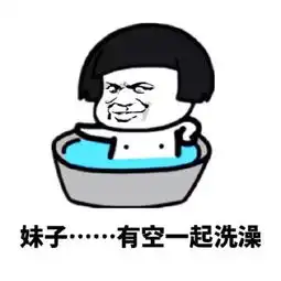  表情包丨想都不要想
