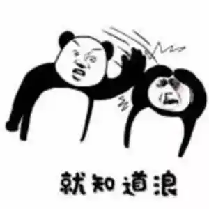  在吗打游戏吗我贼坑