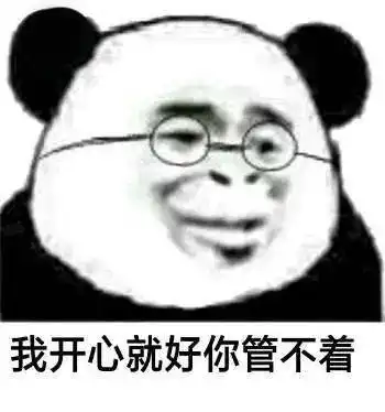  熊猫头表情包i你已经凉了兄弟