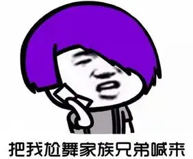  网络尬舞是什么意思尬舞表情包