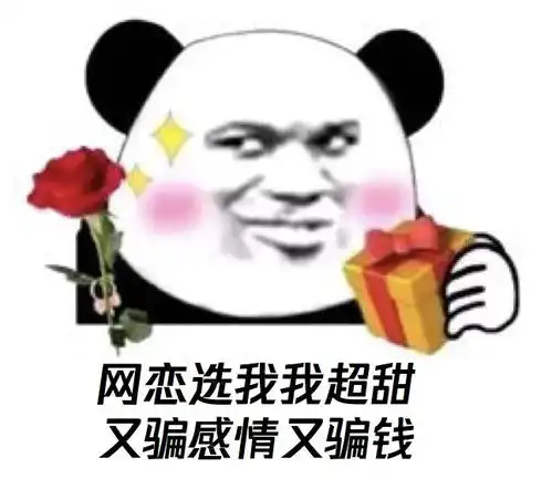 奇葩荣县一女子网恋被骗6万,警方电话提醒反被当成骗子...