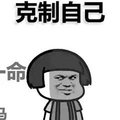  是个狠人内心吐糟gif表情包内心os动图表情包下载乐游网游戏下载