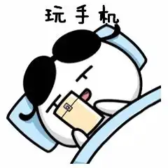 失眠的图片表情包熬夜