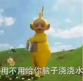 拿走不谢适合朋友圈评论发的50个沙雕表情包