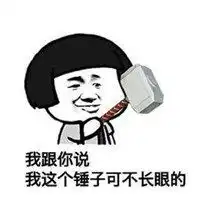  趣图带字表情包微信头像图片大全