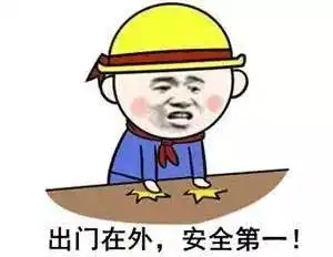  除了年度账单,你还应该关注这份寒假生存指南