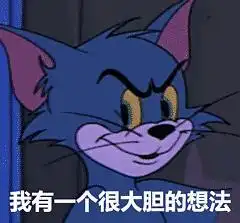  真人版上线动画专业必学动画之猫和老鼠,教你动画电影怎么拍