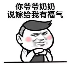  这么火的抖音表情,不拿去聊天多可惜