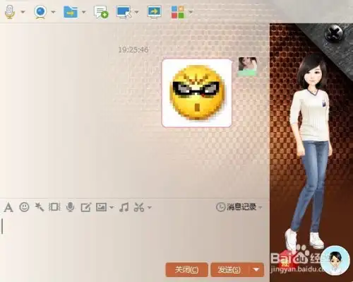  如何让qq聊天表情变成大图标