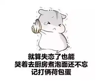  吃的