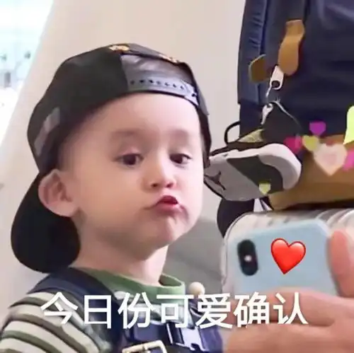  表情包我乖一点你能一直喜欢我吗