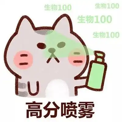  用这套表情包来给高考考生们加油,再合适不过了