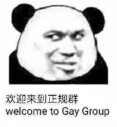  沙雕表情包在吗借点头发星不星