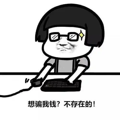 1800元人,心真黑