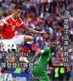  热点笑到停不下来,世界杯表情包1.0版爆笑来袭