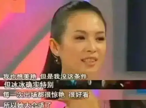  11年前的一张合照,范冰冰抢尽了章子怡风头,姚晨表情令人深思