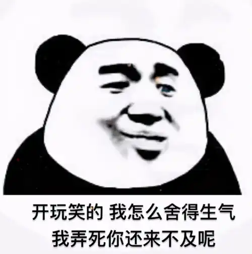  更新沙雕系列表情包为什么不回信息,太没礼貌了吧
