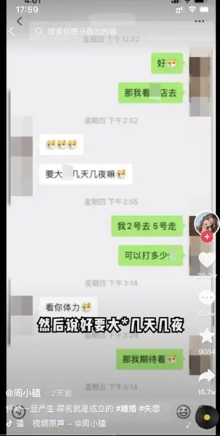  百人斩真不怕得病啊