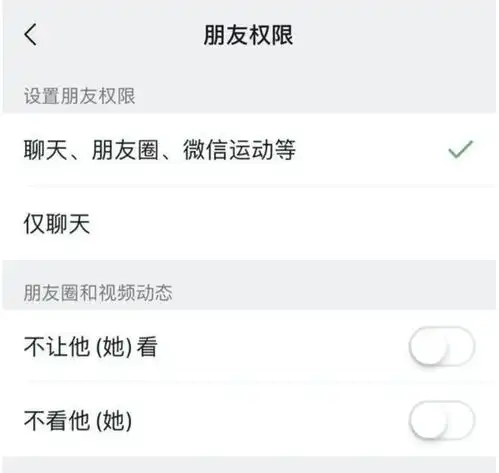 微信ios版朋友圈表情包