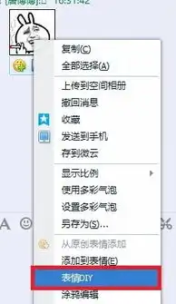  在手机qq中,如何制作表情包
