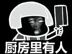  蘑菇头表情包当你孤独的时候,请看鬼片,会有人陪你的