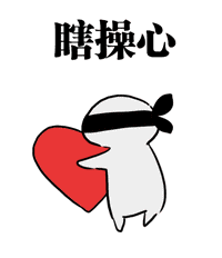  暴漫动态表情包