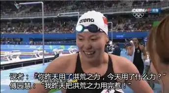 你不要走表情包傅园慧
